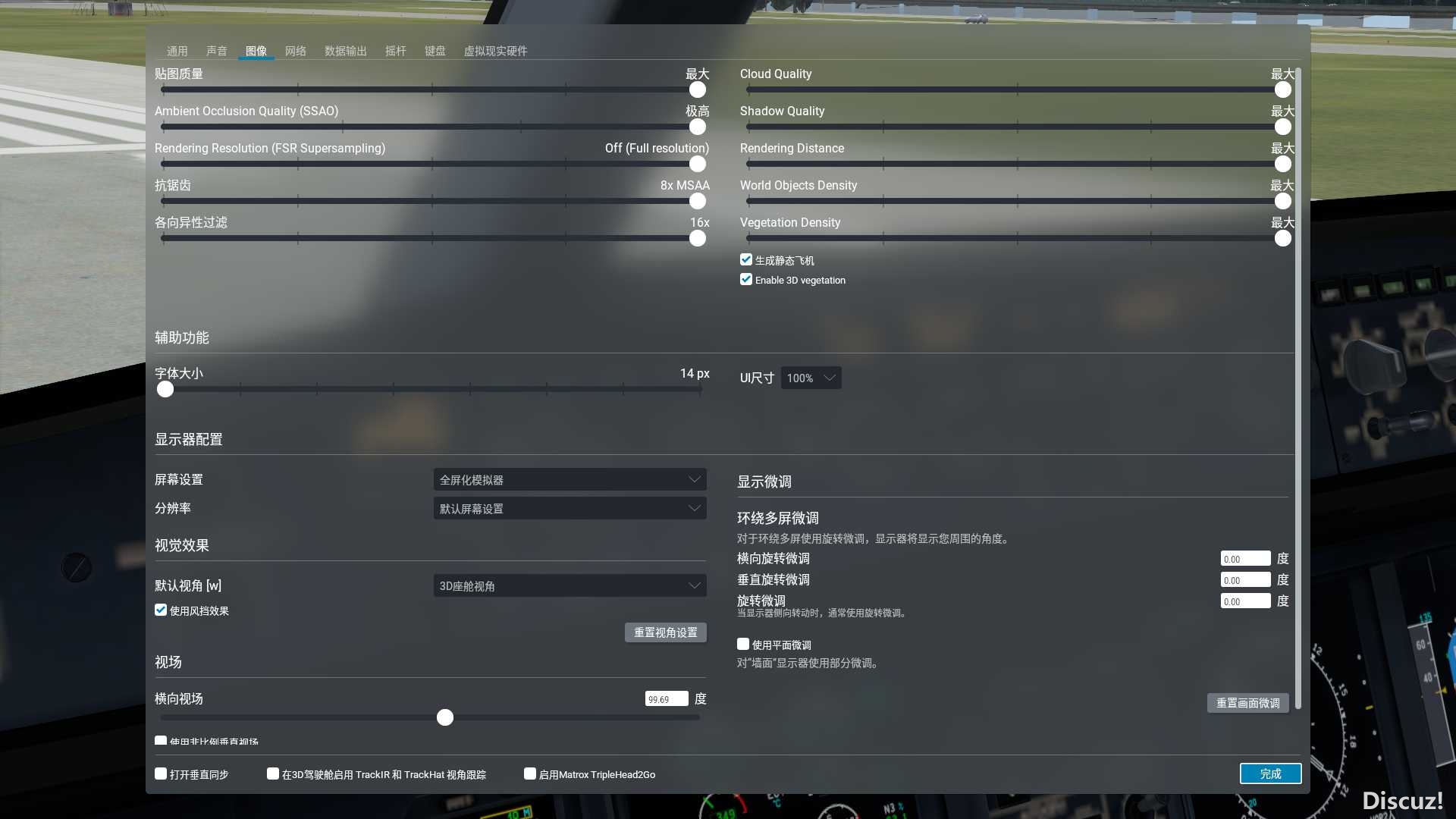 xp12 330字体模糊-5153 
