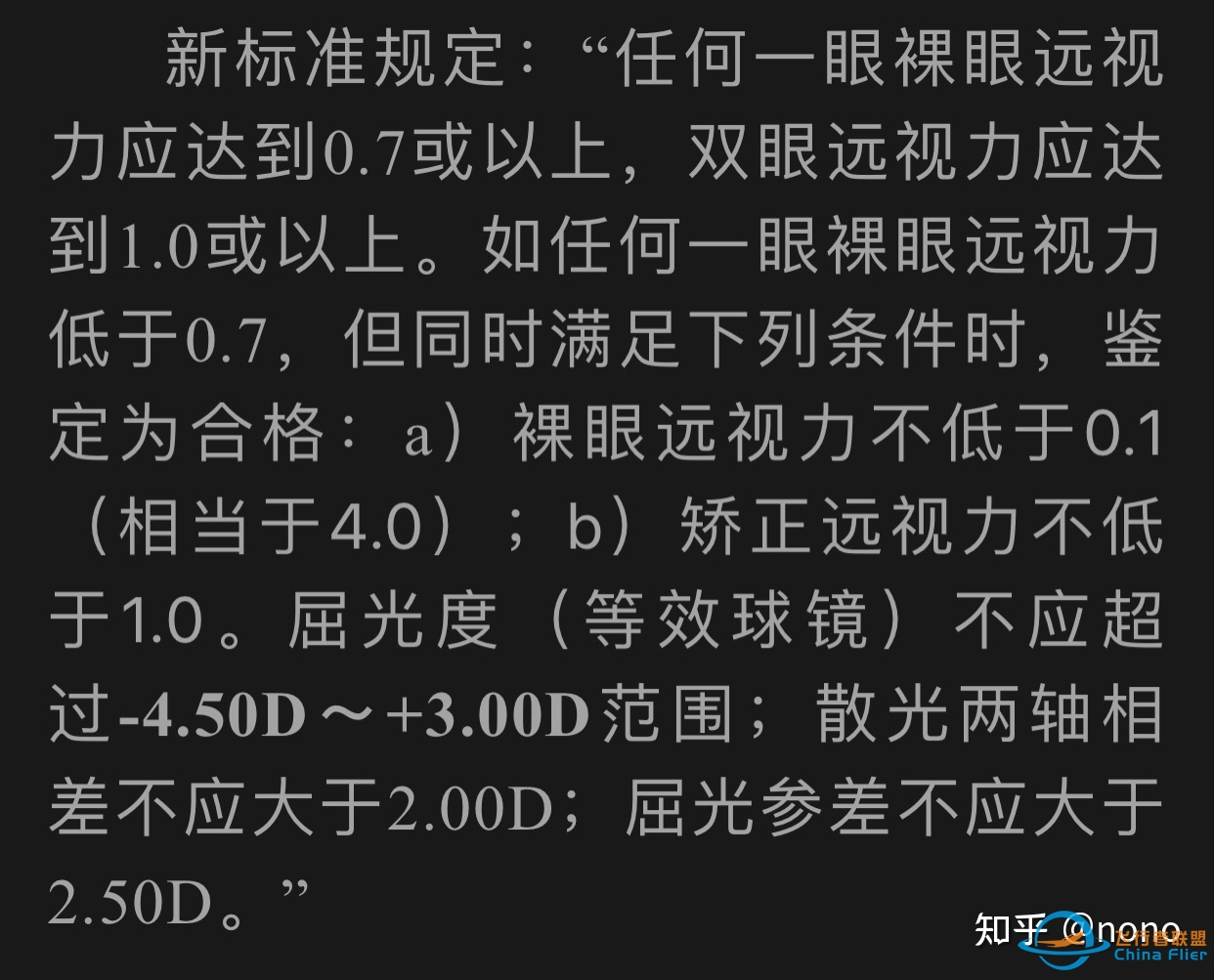 如何成为一名飞行员？91or121（“开公交”or“开出租”）-9481 