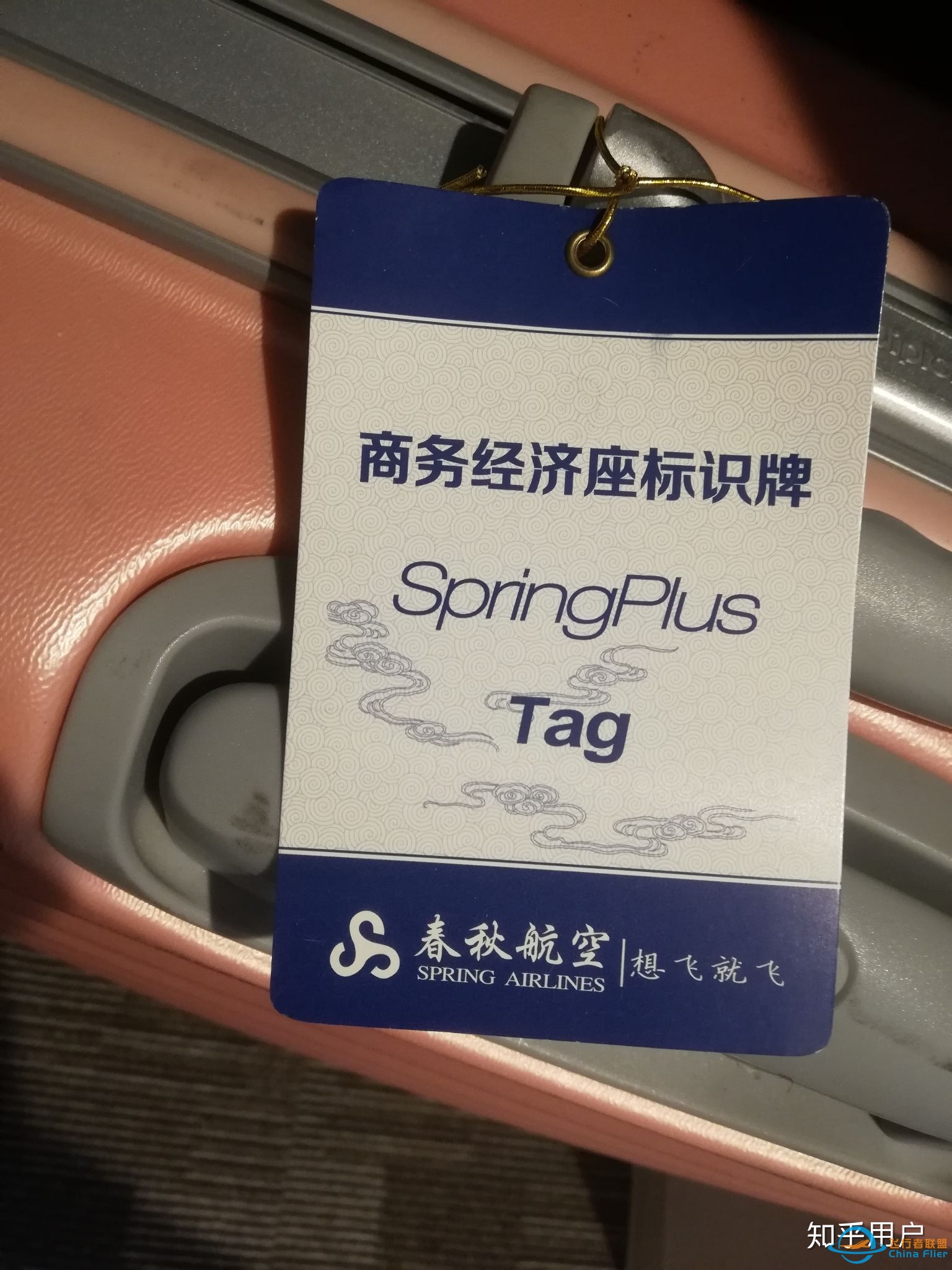 春秋航空能有多坑？-8370 