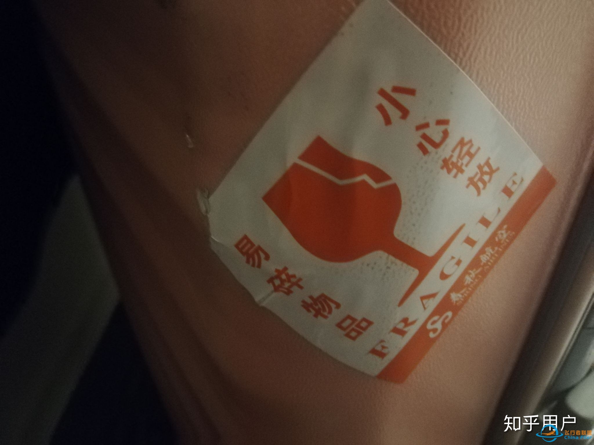 春秋航空能有多坑？-2695 