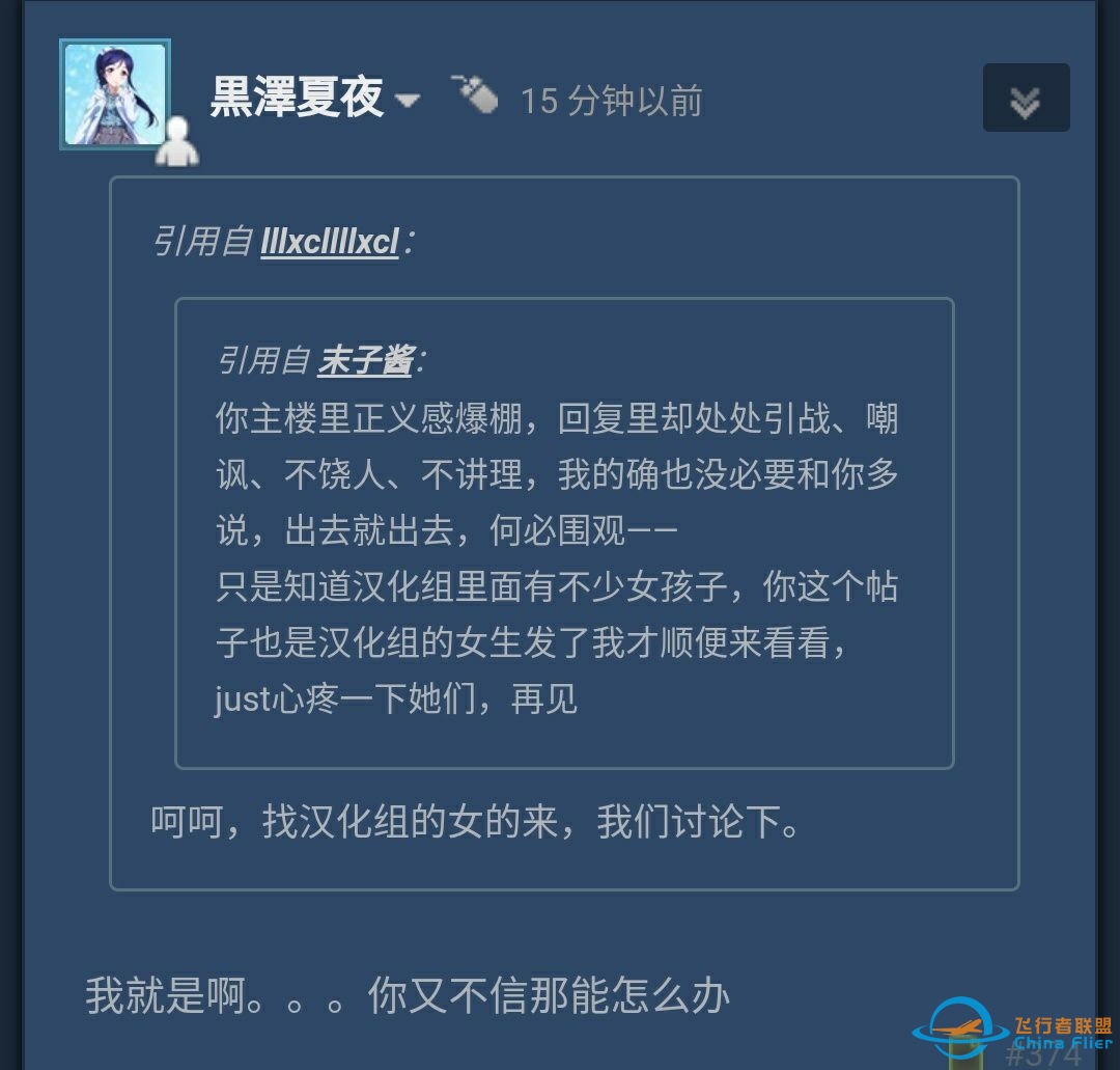 如何看待女权主义者在 Steam 坎巴拉太空计划社区中心发表 ...-6096 