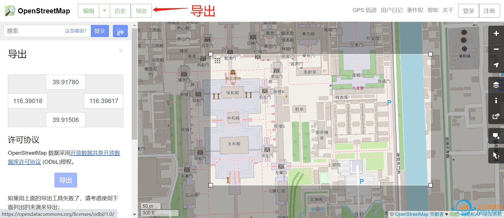 OSM和PBF数据格式说明-9132 