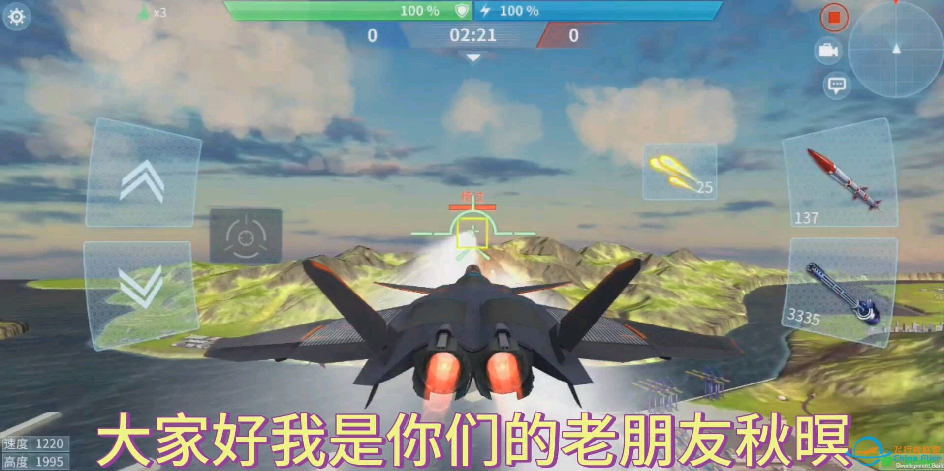 现代空战3D，1v1导弹对战思路分享，秋暝陪你一起飞-8741 