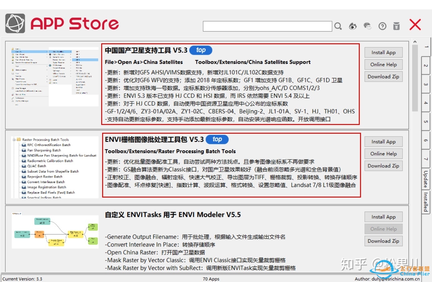 ENVI安装教程（含5.3安装包和学习资料）-367 