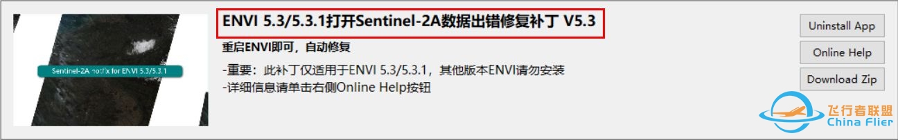 ENVI安装教程（含5.3安装包和学习资料）-1177 