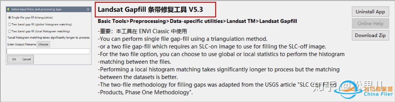 ENVI安装教程（含5.3安装包和学习资料）-7813 