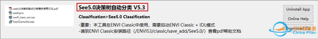 ENVI安装教程（含5.3安装包和学习资料）-867 