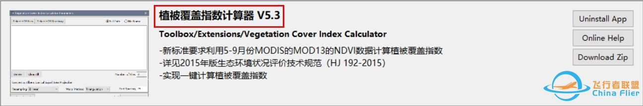 ENVI安装教程（含5.3安装包和学习资料）-1935 