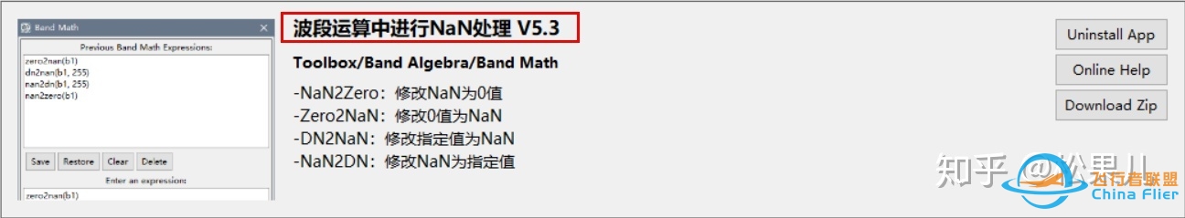 ENVI安装教程（含5.3安装包和学习资料）-2893 