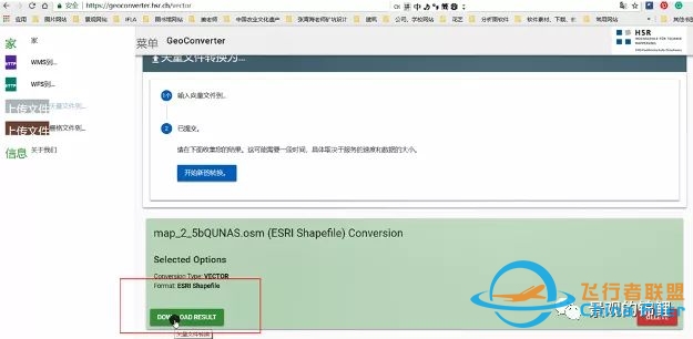 周末技术流 | 第3期—OpenStreetMap底图数据抓取＆文件 ...-9583 