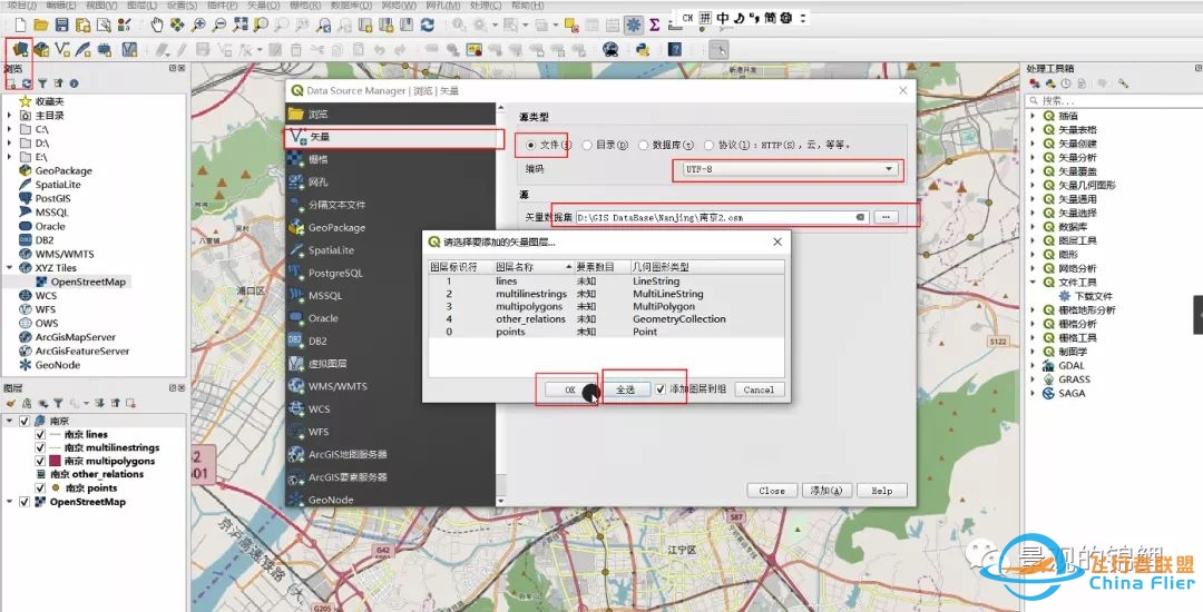 周末技术流 | 第3期—OpenStreetMap底图数据抓取＆文件 ...-7038 