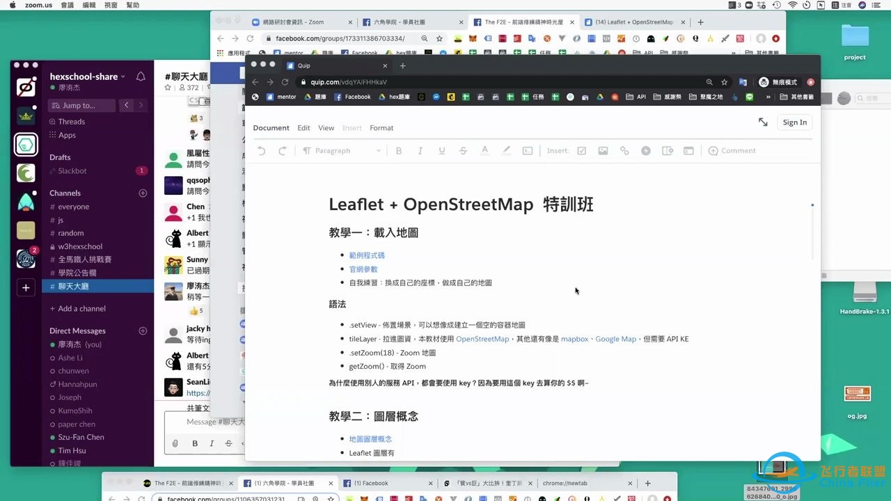 Leaflet + OpenStreetMap 地圖應用開發-7976 