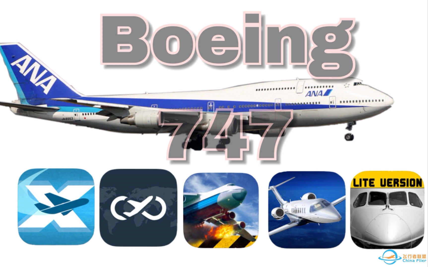 手机端飞行模拟器谁家的Boeing747做的最好？-4001 