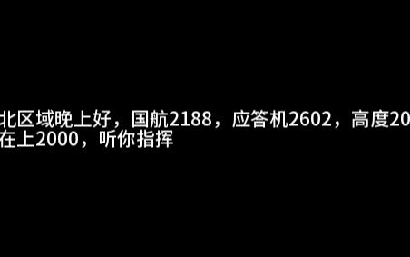 中秋两岸一家亲`，CFR中秋连飞活动台北区域录像-5369 