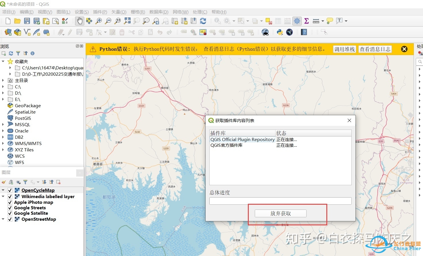 QGIS入门-6 如何下载openstreetmap地图-1069 
