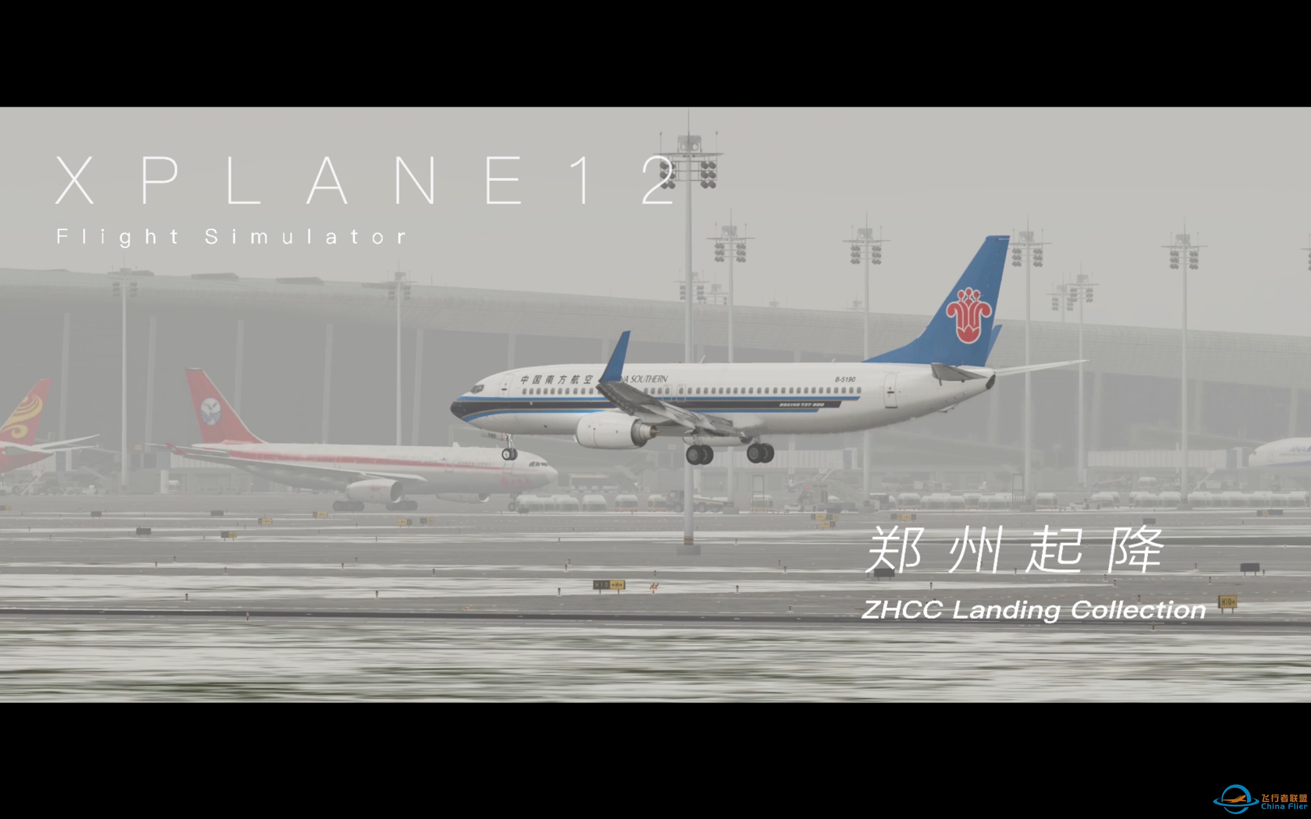 【Xplane12】在下雪的CGO拍机-郑州机场拍机合集-8446 