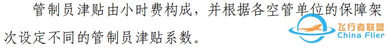 从业十五年的管制员谈一谈管制和签派如何选-5558 