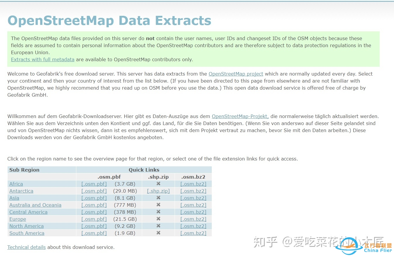 从Openstreetmap获取路网数据并制作shapefile图层-2535 