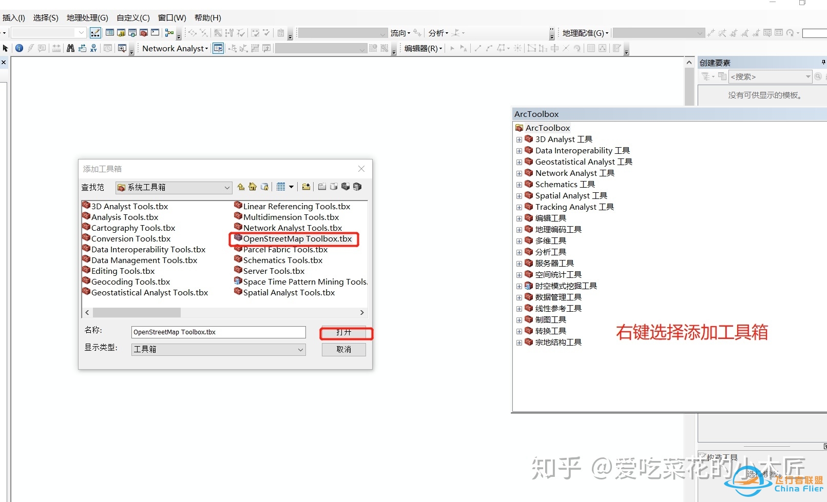 从Openstreetmap获取路网数据并制作shapefile图层-3028 