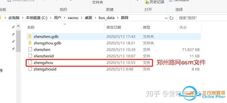 从Openstreetmap获取路网数据并制作shapefile图层-4749 