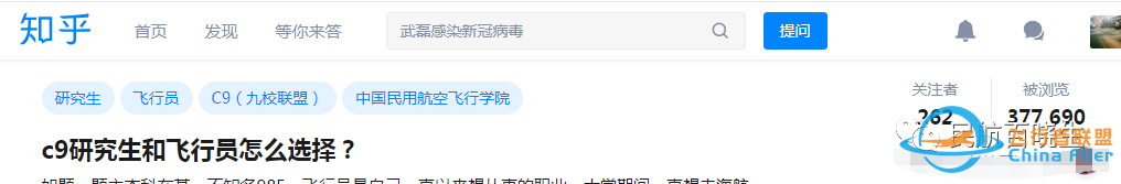 中国究竟有多少飞行员？-710 