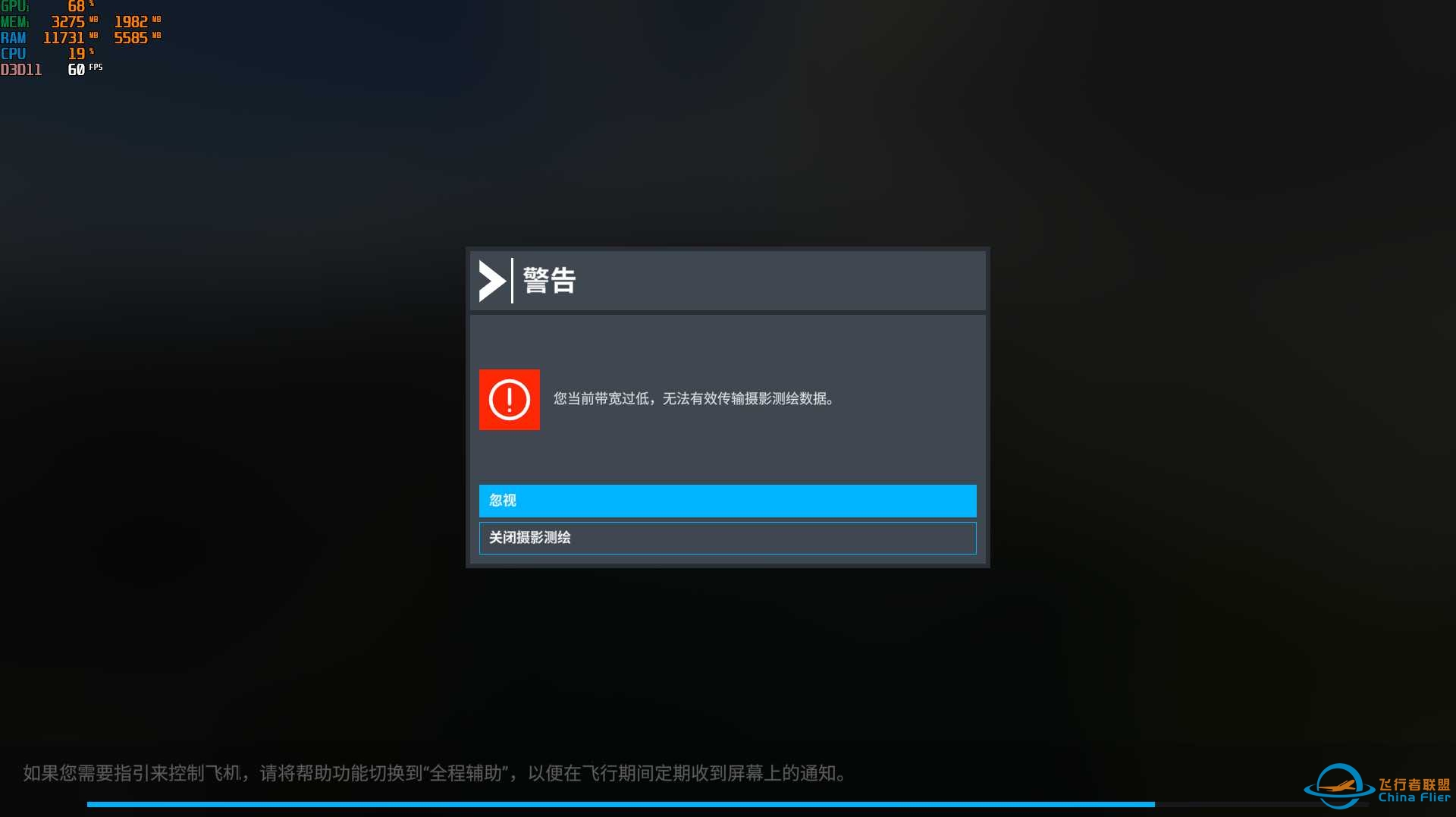 地面建筑物都是糊的，像是没加载，是什么问题啊-3703 