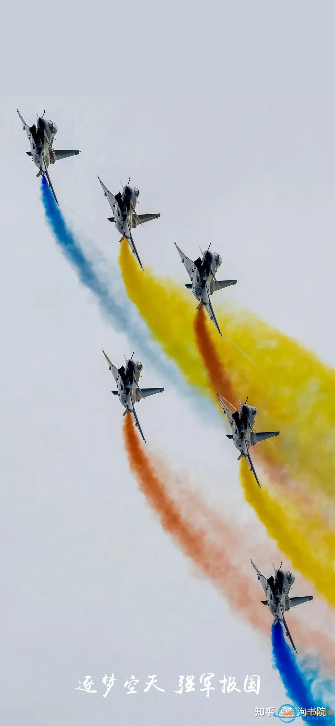 2023年度空军招收飞行学员简章-8122 