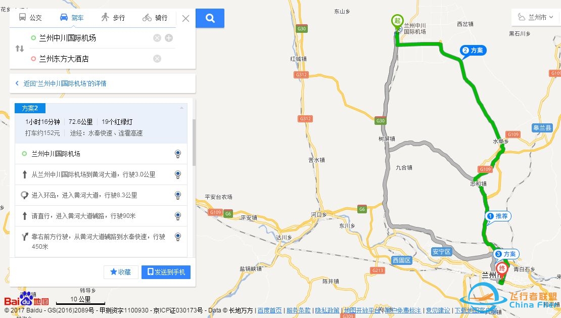 兰州中川国际机场选址，为何远离城市中心城区？-9353 