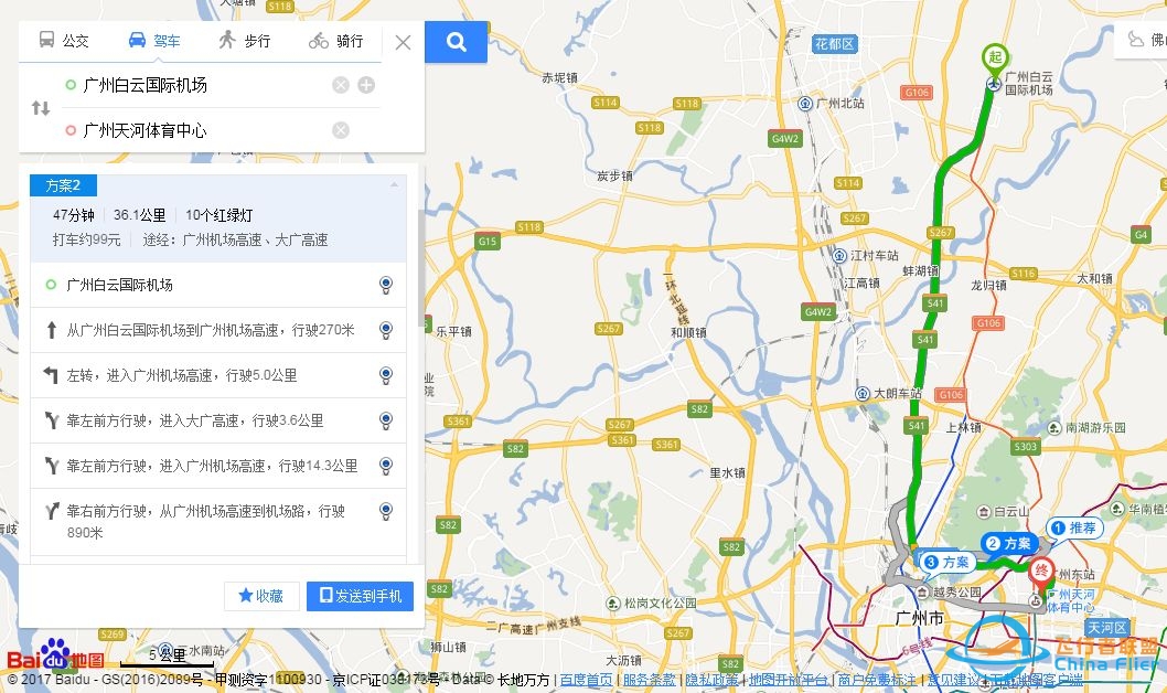 兰州中川国际机场选址，为何远离城市中心城区？-5825 