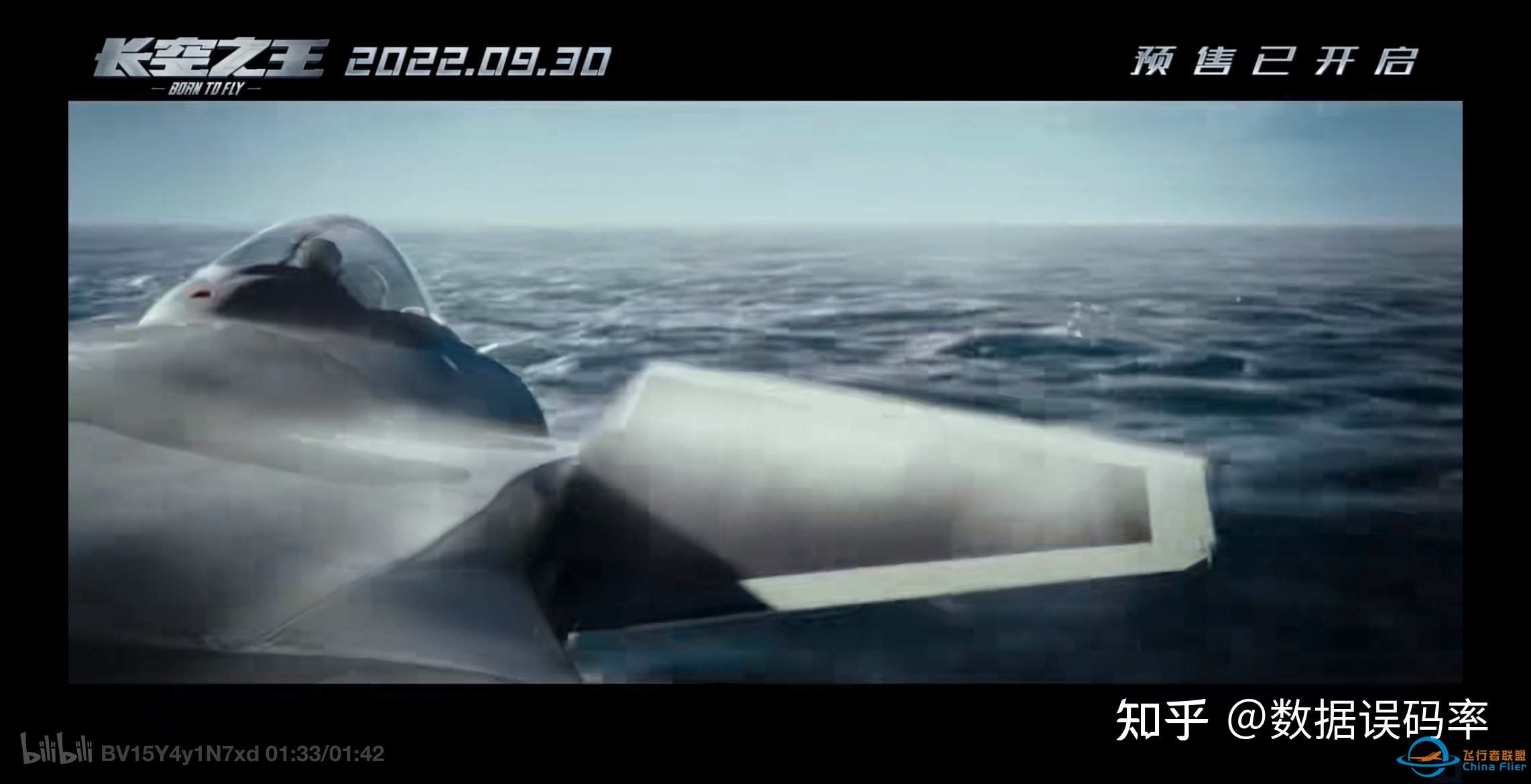 原计划国庆上映的《长空之王》撤档，原因可能是什么？-3417 