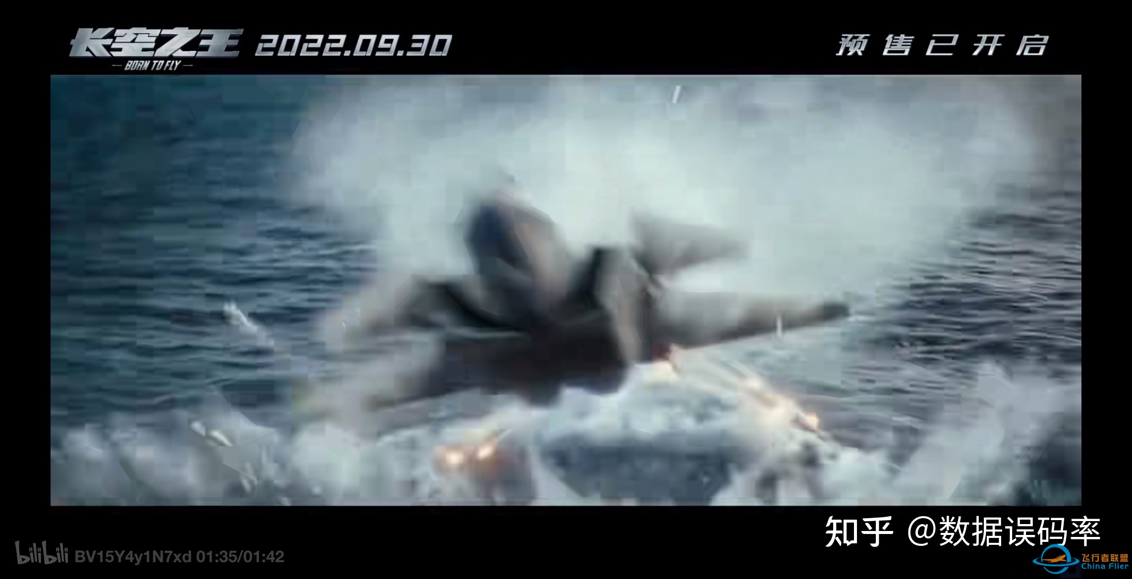 原计划国庆上映的《长空之王》撤档，原因可能是什么？-4558 