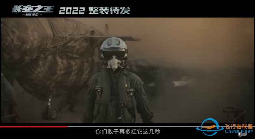原计划国庆上映的《长空之王》撤档，原因可能是什么？-2324 