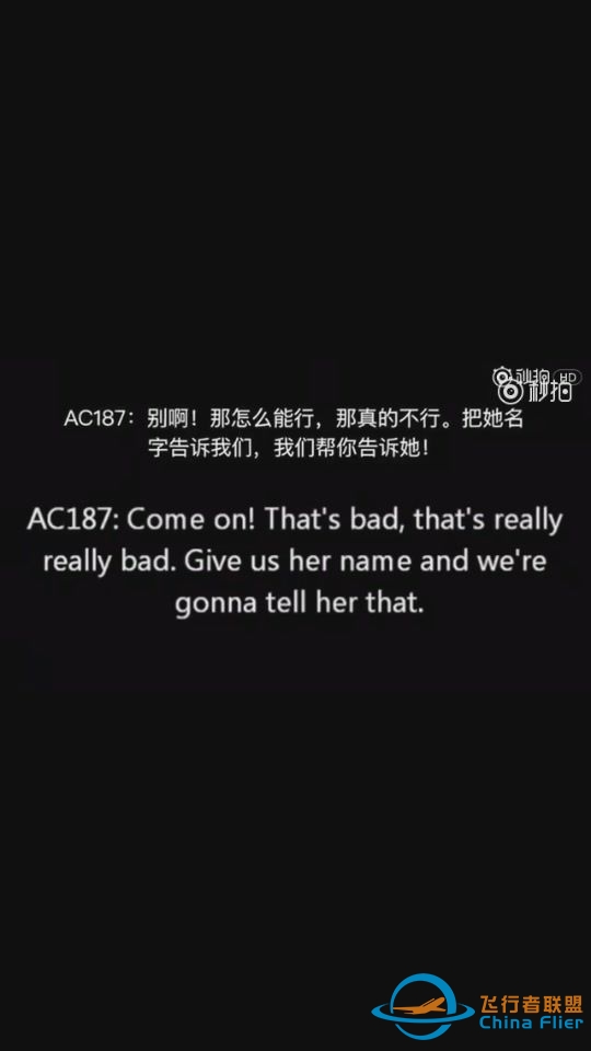 空管跟飞行员在起飞和降落的时候通常会讲些什么？-896 