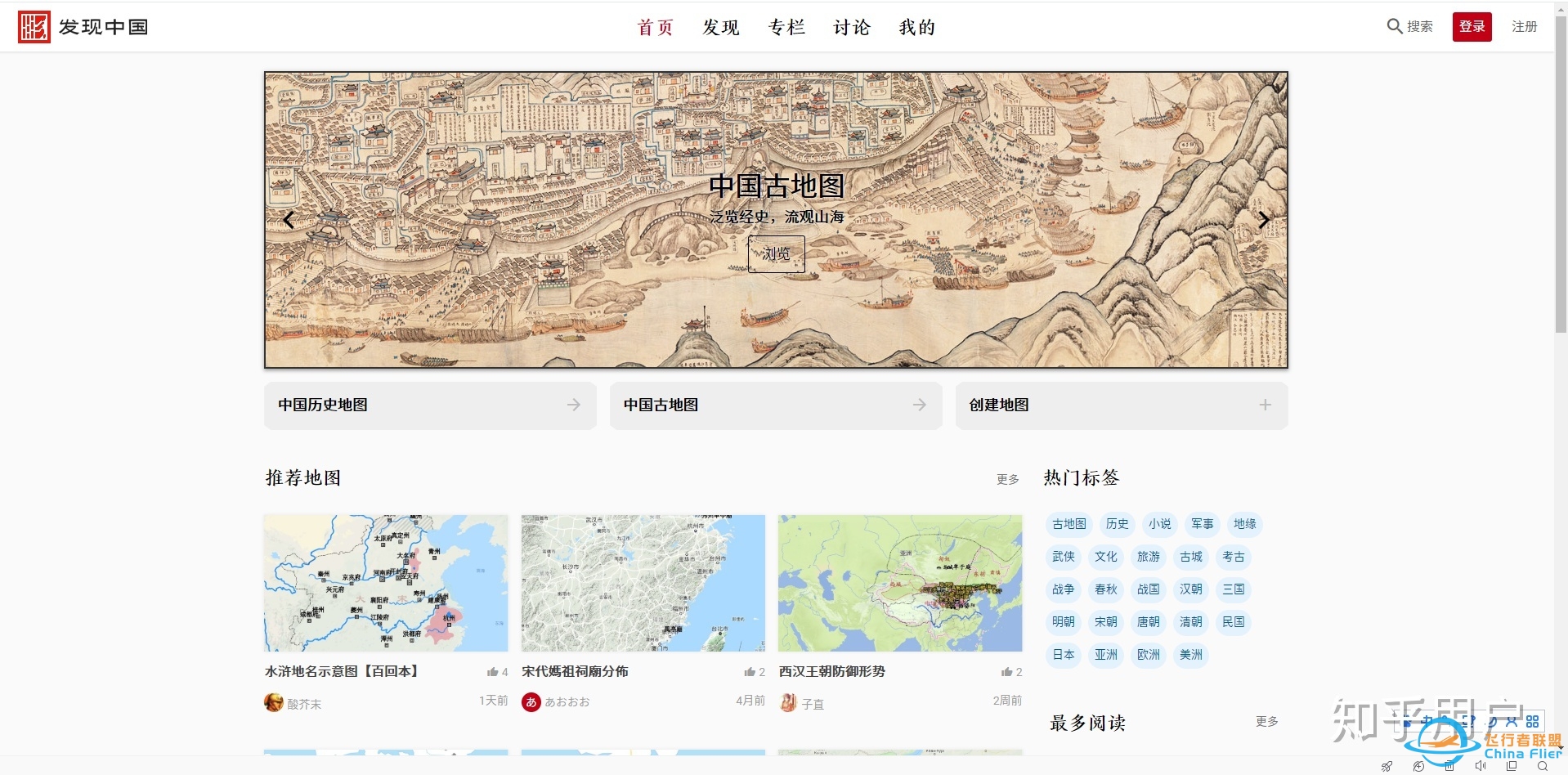 一些好用的地图网站有哪些推荐？-2455 