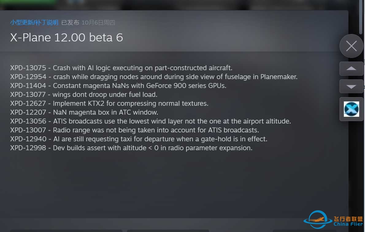 XP12最新的6号测试补丁修复好了GTX900系卡的显示问题-6265 