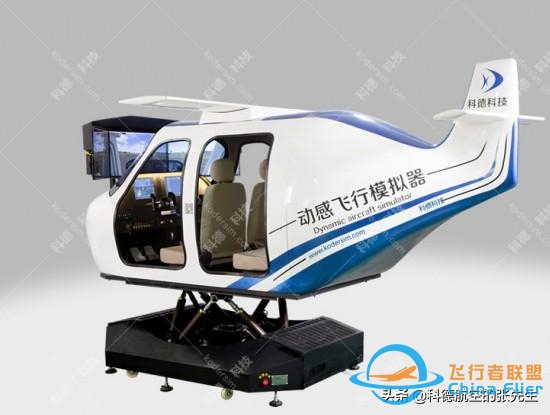 FTD训练器-FFS飞行模拟器-5578 