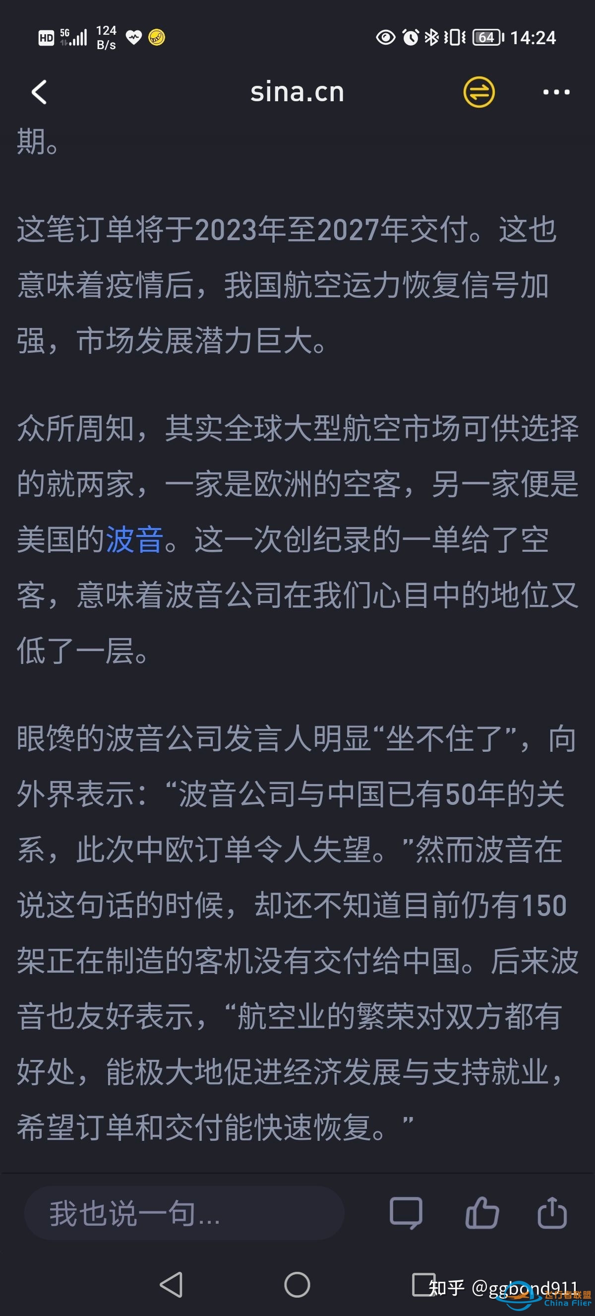 为什么说中国航空公司购买292架空客飞机，震惊的只有中国人 ...-9492 