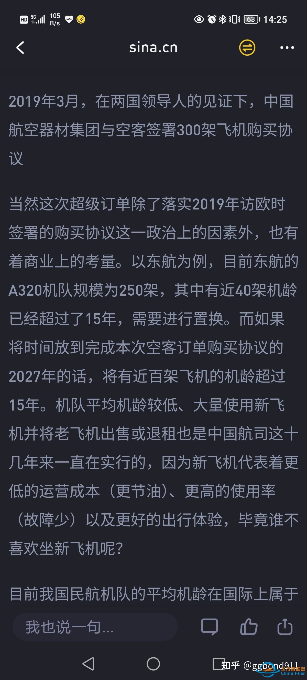 为什么说中国航空公司购买292架空客飞机，震惊的只有中国人 ...-7071 