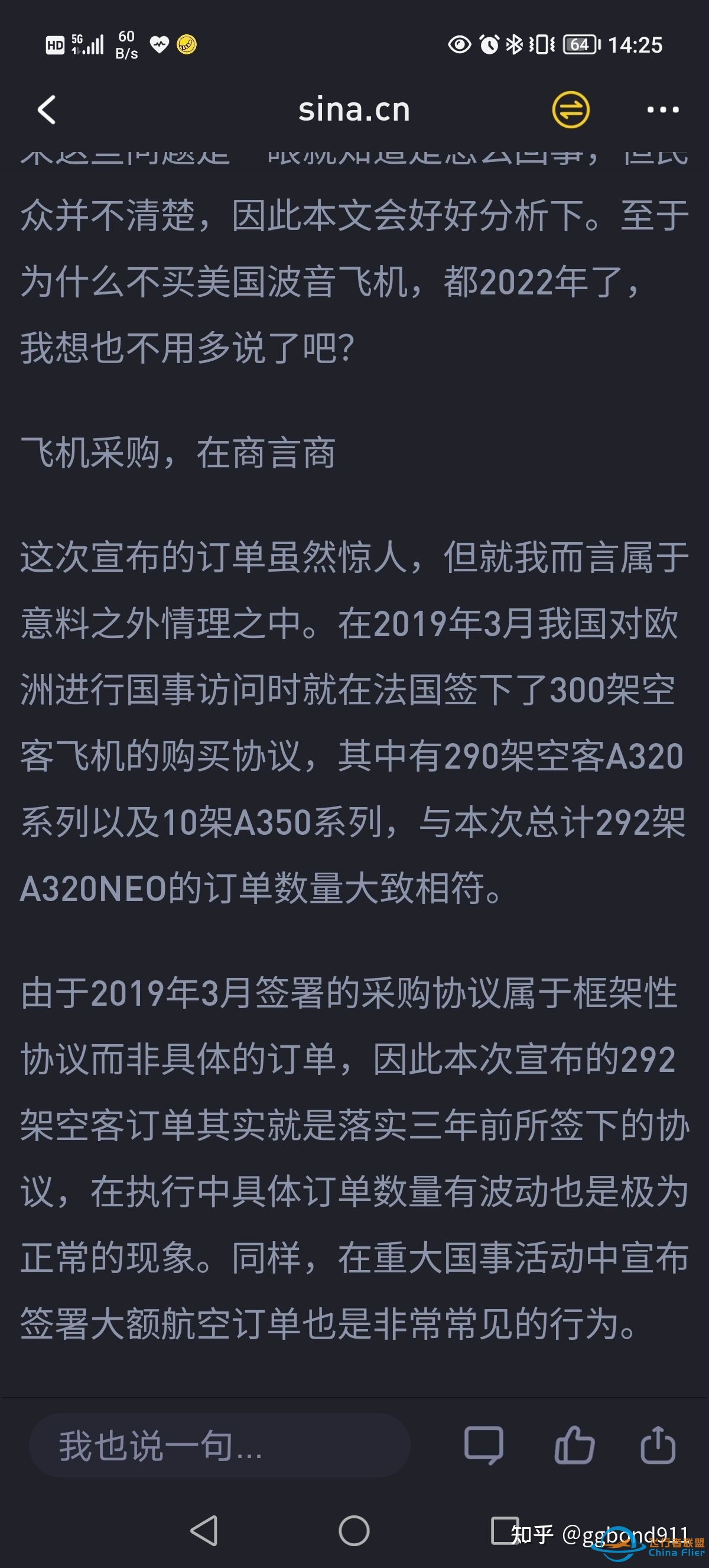 为什么说中国航空公司购买292架空客飞机，震惊的只有中国人 ...-8076 