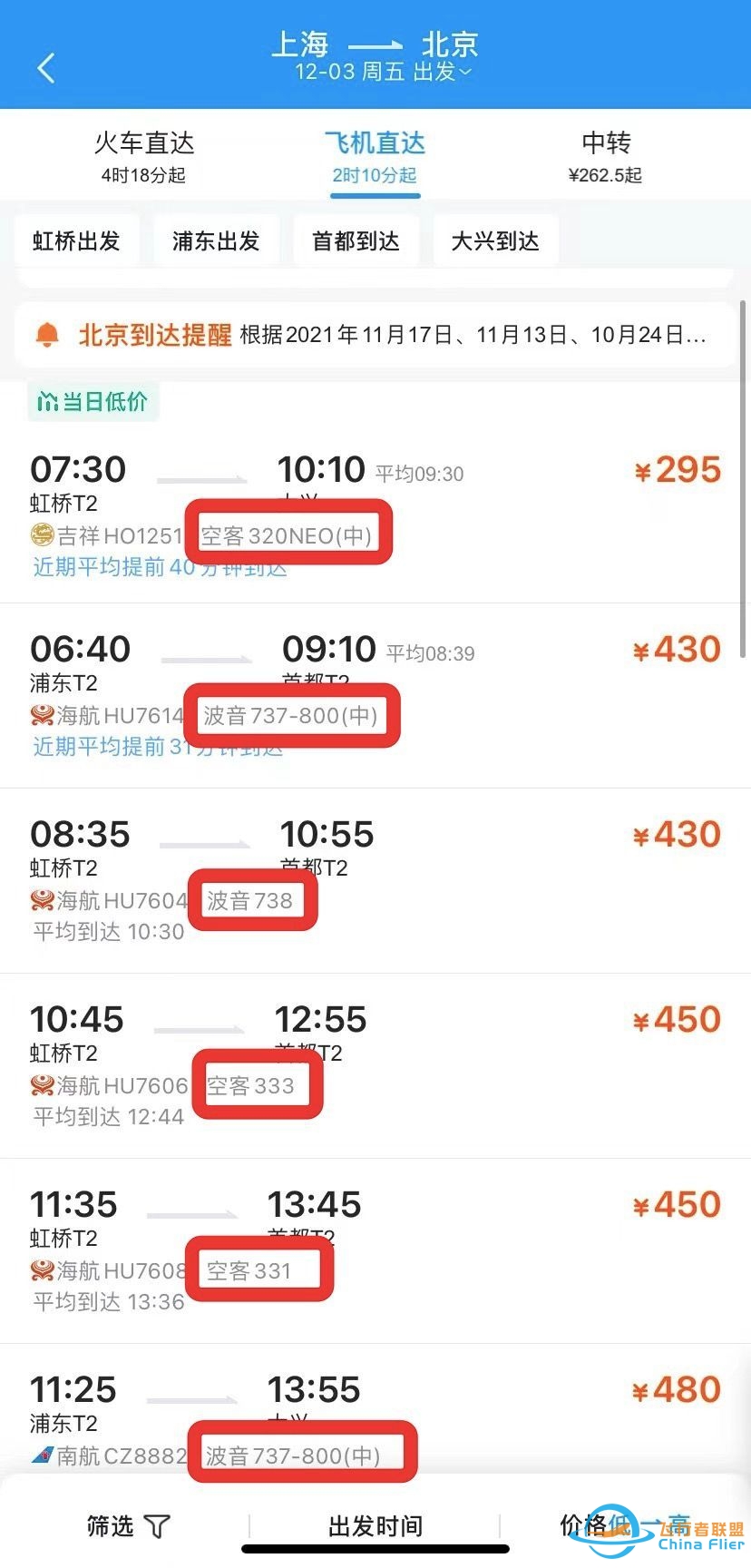 波音 737 MAX 在华重获适航许可，这对波音公司意味着什么 ...-9425 
