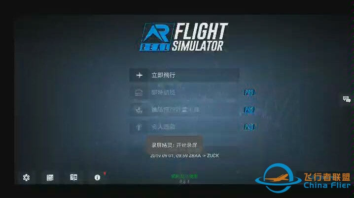 ［real flight simulator］rfs教学视频-3317 