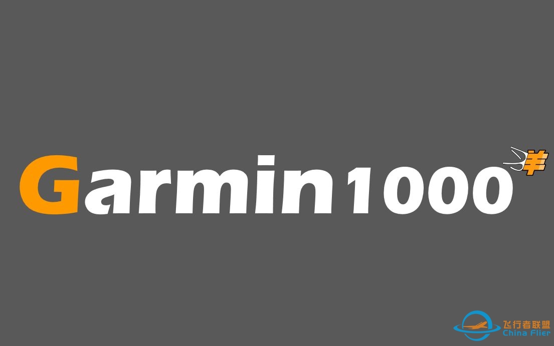 用学员的语言讲Garmin1000 MFD篇(上）-7814 