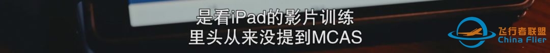 Netflix 纪录片《一落千丈：波音大调查》揭露了哪些信息 ...-9122 