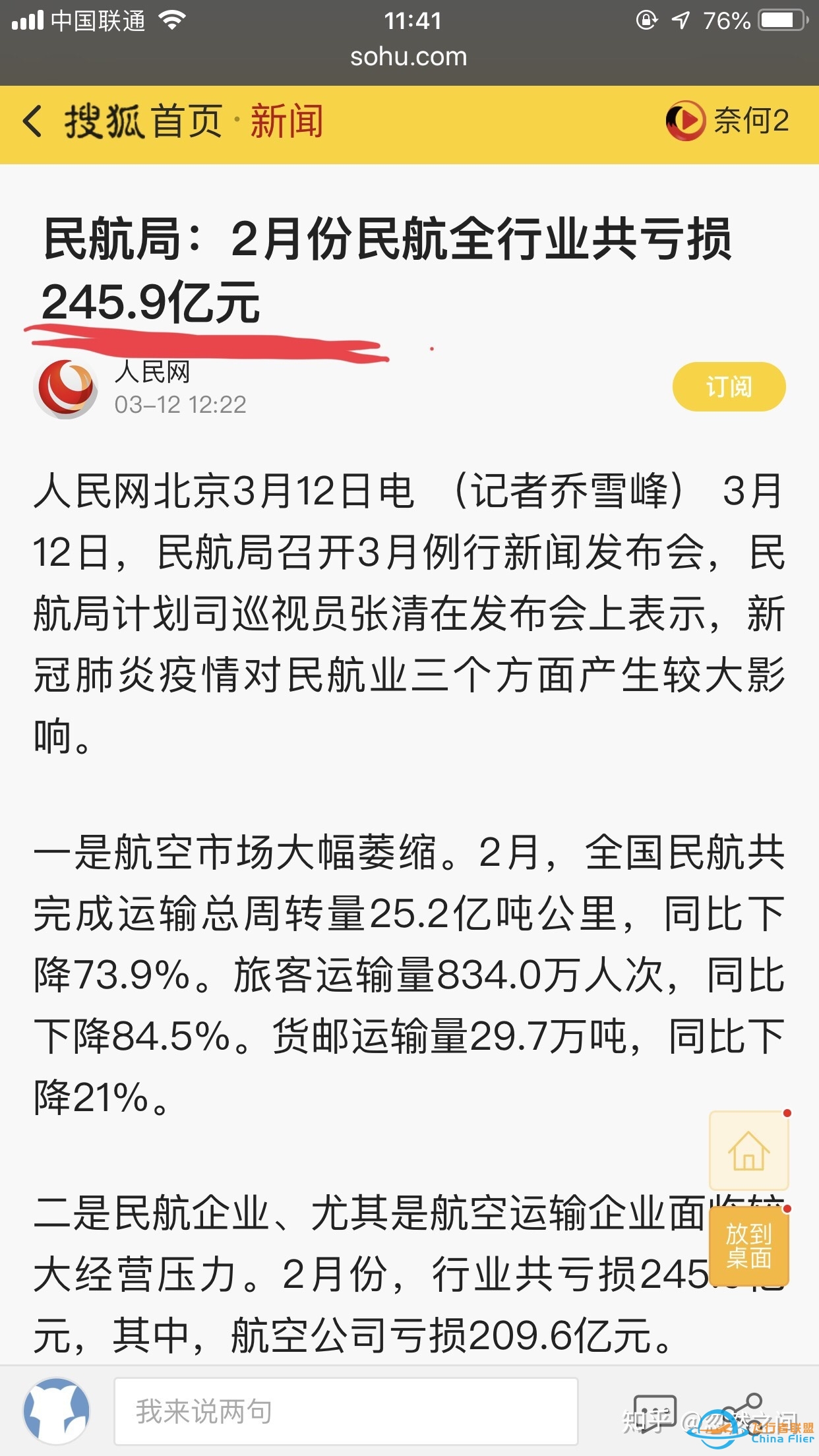 都说三大航的工资在民航里面算低的。那国航作为央企福利 ...-1352 