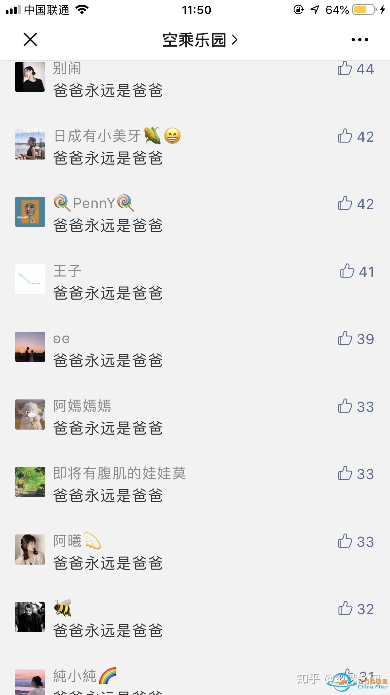 都说三大航的工资在民航里面算低的。那国航作为央企福利 ...-730 
