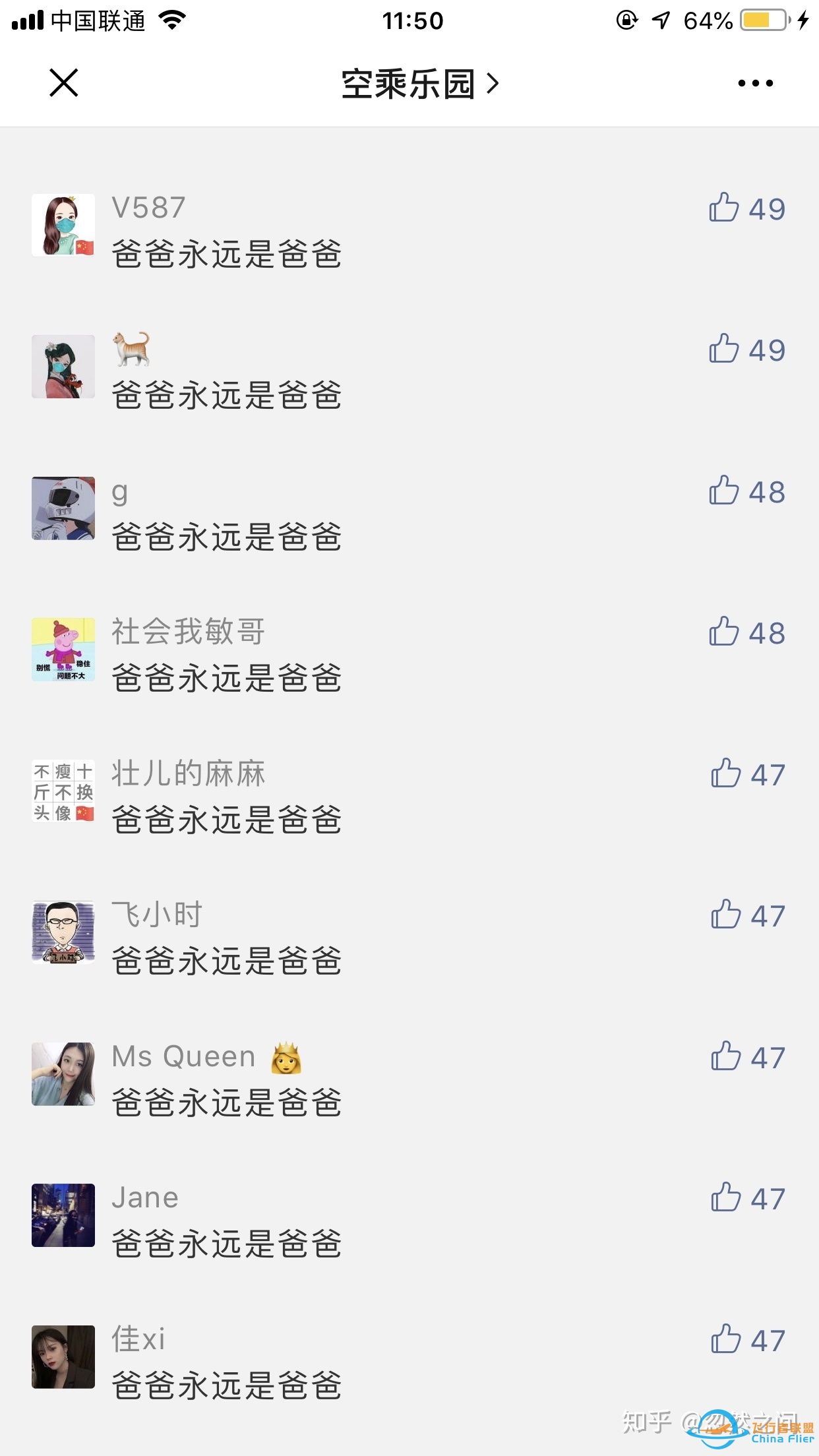 都说三大航的工资在民航里面算低的。那国航作为央企福利 ...-7187 