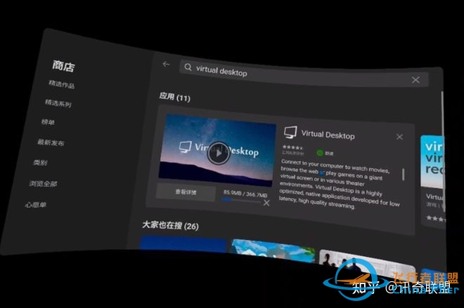 pico 4 VR一体机和htc vive pro2,oculus quest 2哪个好？有 ...-9145 