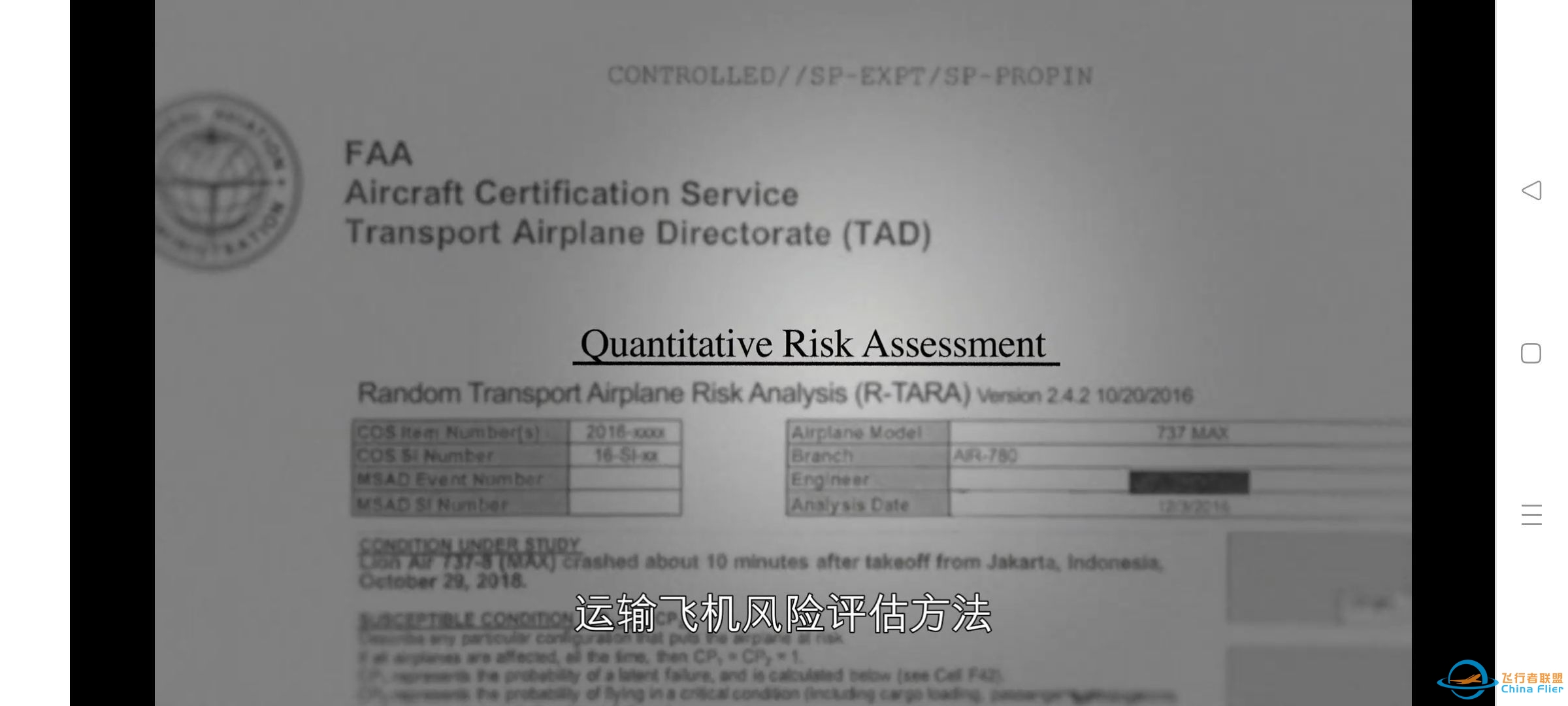 波音737Max为什么要加入MCAS系统?-2609 