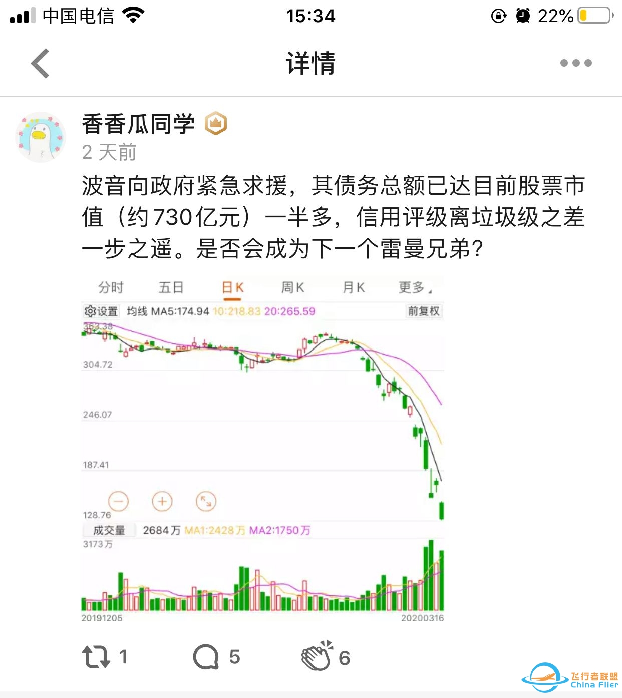 如何看待波音700亿美元市值而茅台1.3万亿人民币市值 ...-2485 