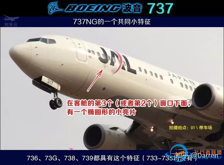 让你一夜变专业，波音和空客全机型的对比！！！！-173 